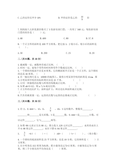 青岛版六年级数学下册期末测试题及参考答案（精练）.docx