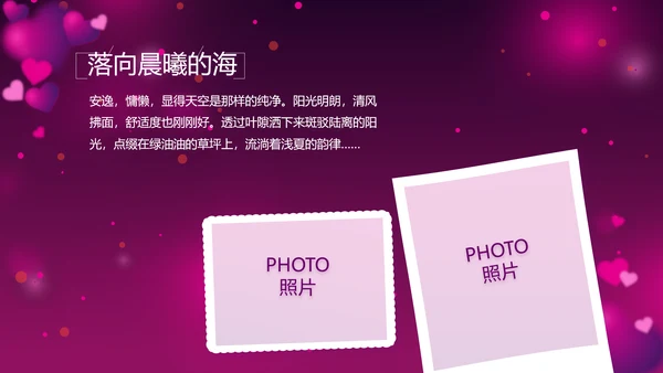 紫色梦幻妈妈生日快乐生日派对纪念册PPT模板