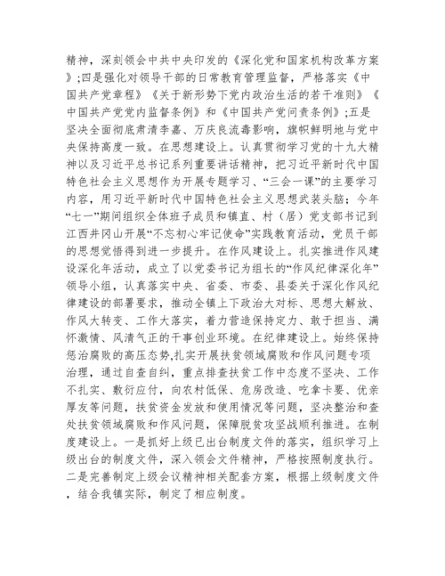 领导班子运行情况报告(通用4篇).docx