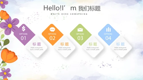精美感恩主题班会PPT模