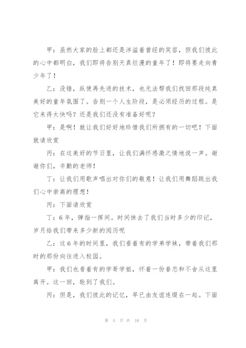 小学毕业班毕业典礼讲话稿五篇.docx