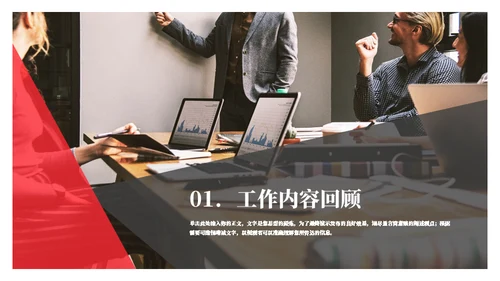 部门工作模板总结汇报通用PPT