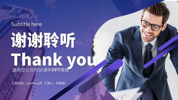 商品销售技巧精英培训课通用PPT模板