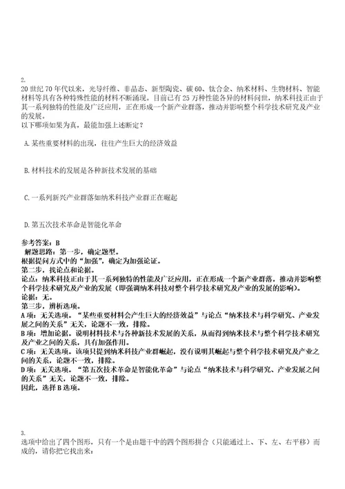 2022年遵义市务川县考试考核招聘事业单位工作人员考试押密卷含答案解析0