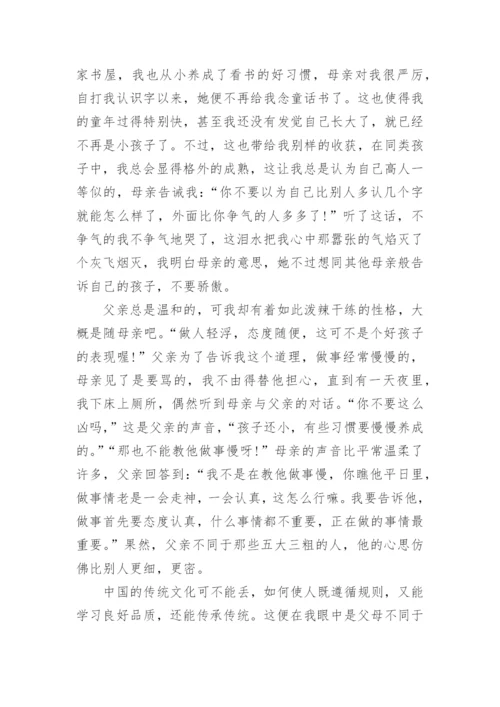 家风建设心得体会.docx