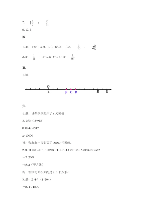 海南省【小升初】2023年小升初数学试卷精品（历年真题）.docx