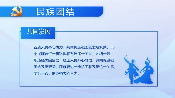 蓝色党建党支部述职报告动态PPT党课