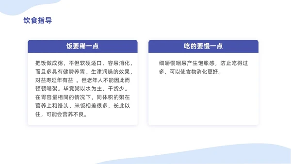 蓝色插画简约商务老年人健康管理培训汇报PPT模版