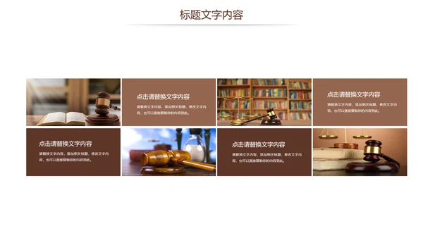 法律法规法院法律讲堂律师事务所PPT模板