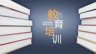学校教育培训工作总结动态PPT模板