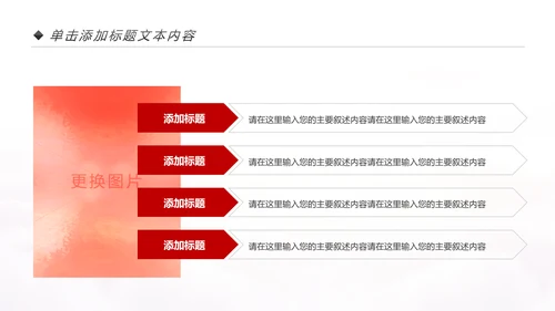 军魂八一军队改革部队教育军事国防PPT模板