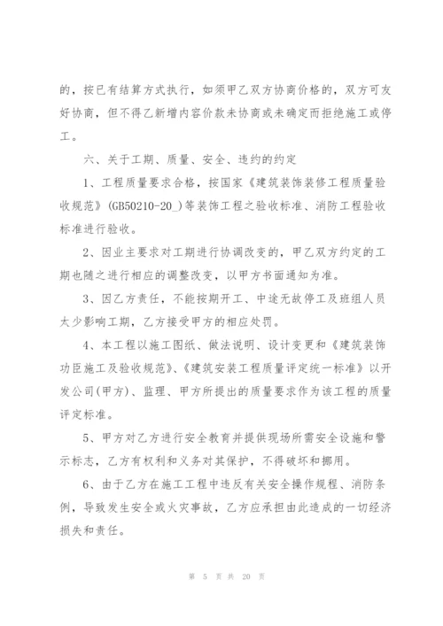 建筑工程劳务分包合同3篇.docx