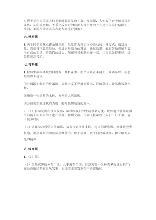 最新部编版六年级下册道德与法治期末测试卷（培优b卷）.docx