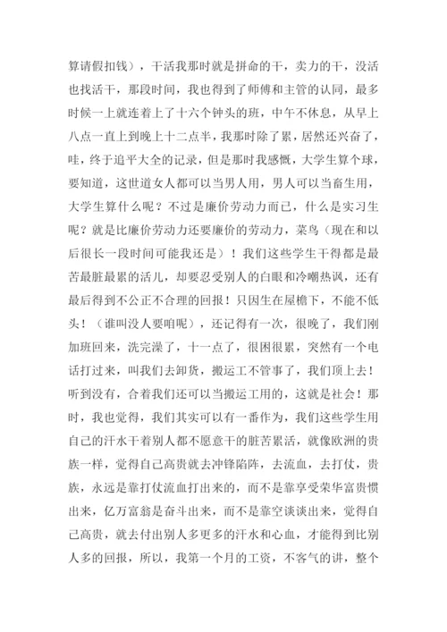 别了-富士来0.docx