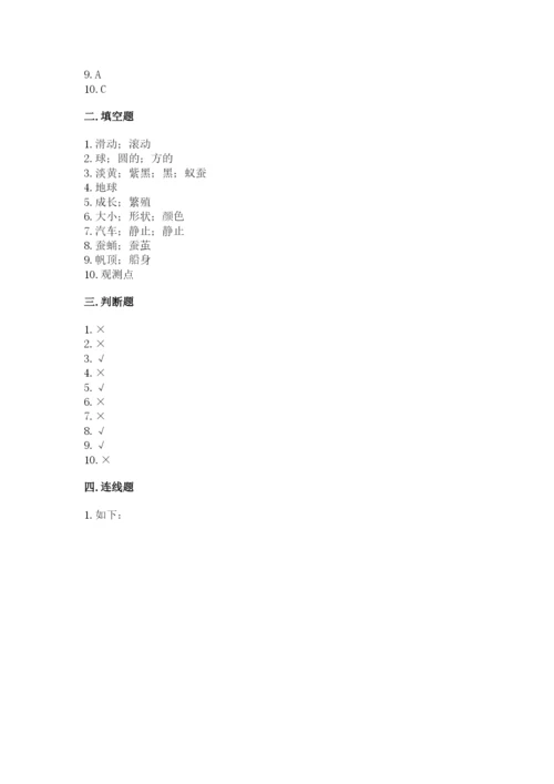 教科版小学科学三年级下册期末测试卷【考点梳理】.docx