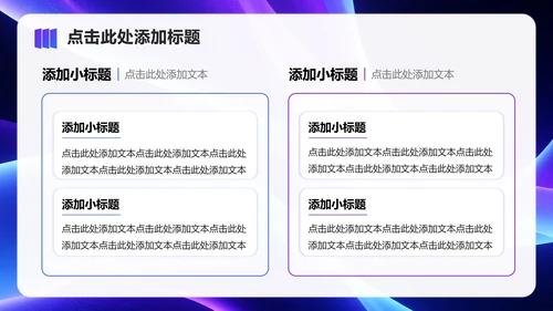 蓝紫色3D人物插画风大学生开学自我介绍PPT模板