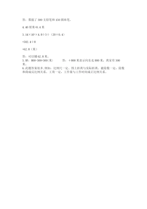 北师大版六年级数学下学期期末测试题含答案【培优】.docx