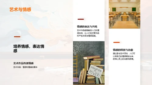 艺术之旅