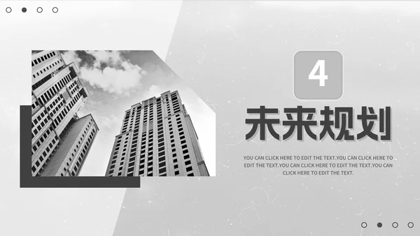 几何极简职级晋升竞聘总结汇报PPT模板