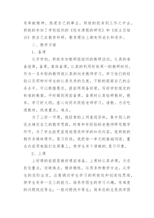 期末教学检查工作总结.docx