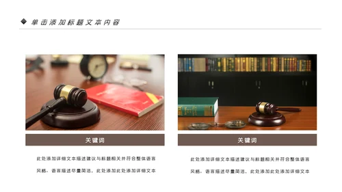法律讲堂知识讲座培训普法宣传PPT模板