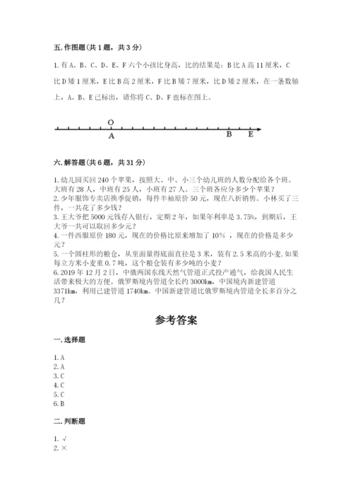 天台县六年级下册数学期末测试卷一套.docx