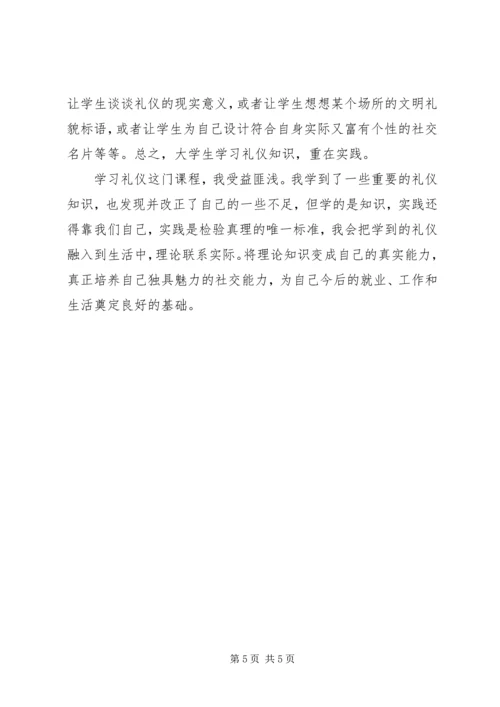 学习收获和建议 (2).docx