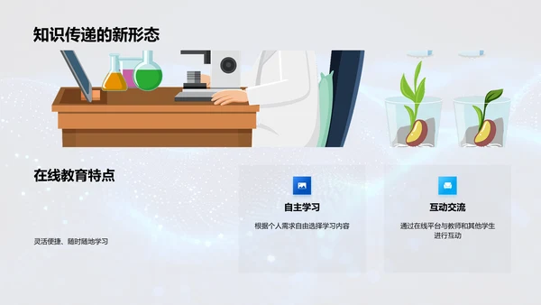 计算机网络课程讲座