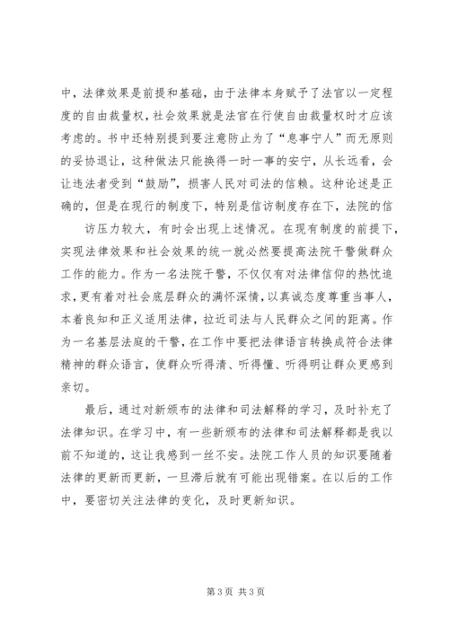 政治业务心得剖析_1.docx