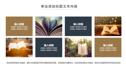 清新读书分享好书推荐全民阅读PPT模板