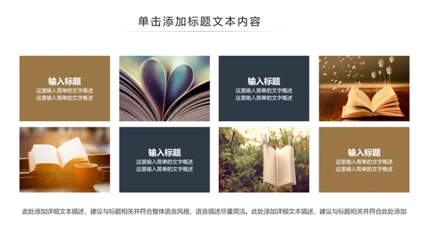清新读书分享好书推荐全民阅读PPT模板