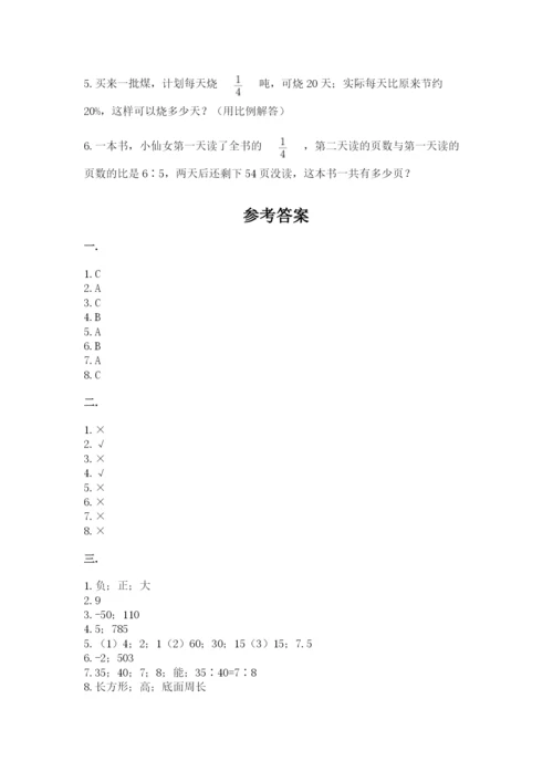 浙教版数学小升初模拟试卷及完整答案【历年真题】.docx