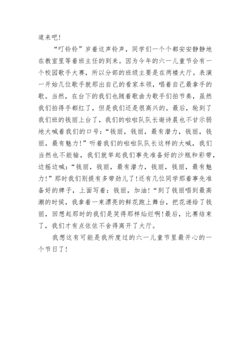 难忘六一儿童节作文400字10篇.docx