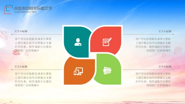 青春年轻奋斗团委志愿者励志拼搏PPT模板
