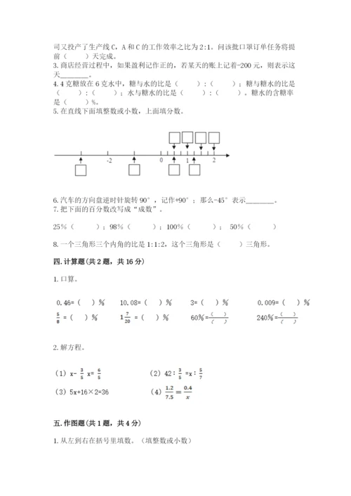 沪教版小学数学六年级下册期末检测试题精品（能力提升）.docx