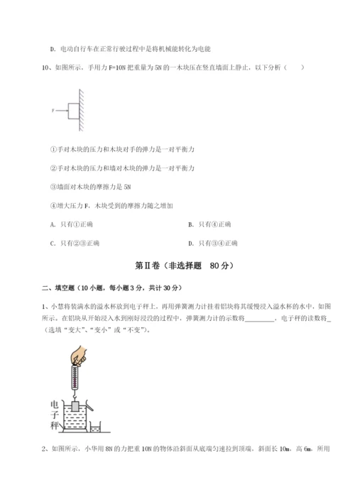 滚动提升练习广东深圳市高级中学物理八年级下册期末考试专项测试试卷（含答案详解）.docx