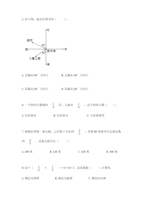 人教版六年级上册数学期中考试试卷精品【基础题】.docx