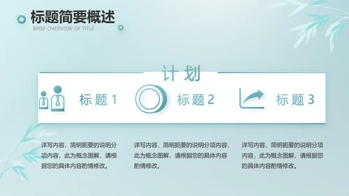 公司茶话会工作总结汇报介绍简介PPT