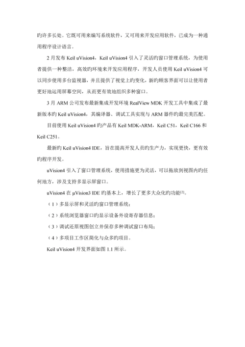 LabVIEW湿度检测基础系统.docx