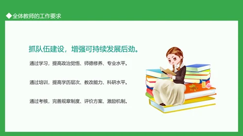 拥抱春天追梦前行教师开学工作会议PPT模板