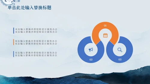 潘通蓝中国山水国风通用PPT模板
