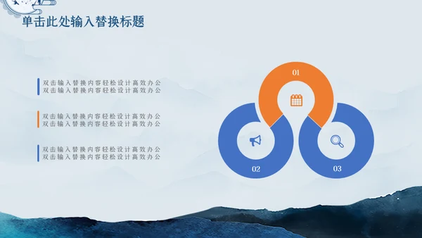 潘通蓝中国山水国风通用PPT模板