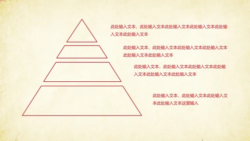 创意剪纸民族风格PPT动态模板