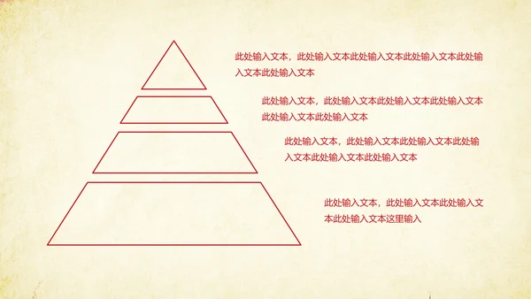 创意剪纸民族风格PPT动态模板