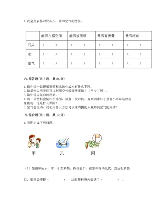 教科版三年级上册科学期末测试卷往年题考.docx