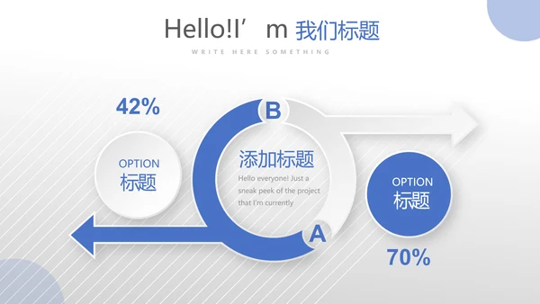 蓝色医疗医学疫苗接种管理动态PPT