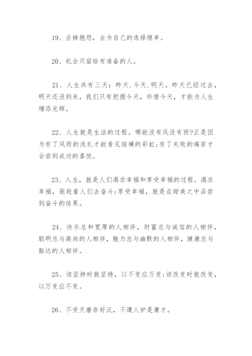 青春美句短句 青春唯美的好句好段(精选54句).docx