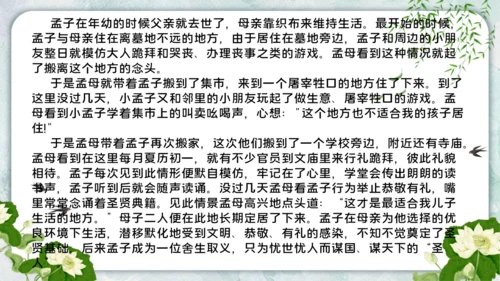 三年级下学期第二单元第六课  我家的好邻居  课件