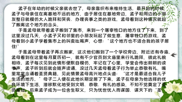 三年级下学期第二单元第六课  我家的好邻居  课件