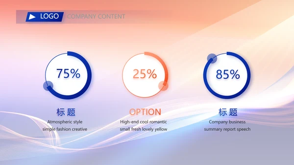工作计划年终工作总结PPT